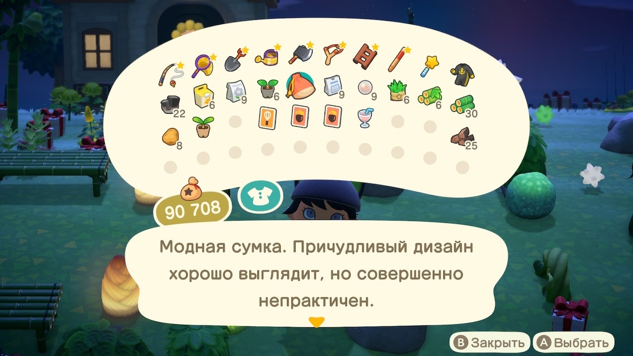 Описание сумки самодовольного жителя