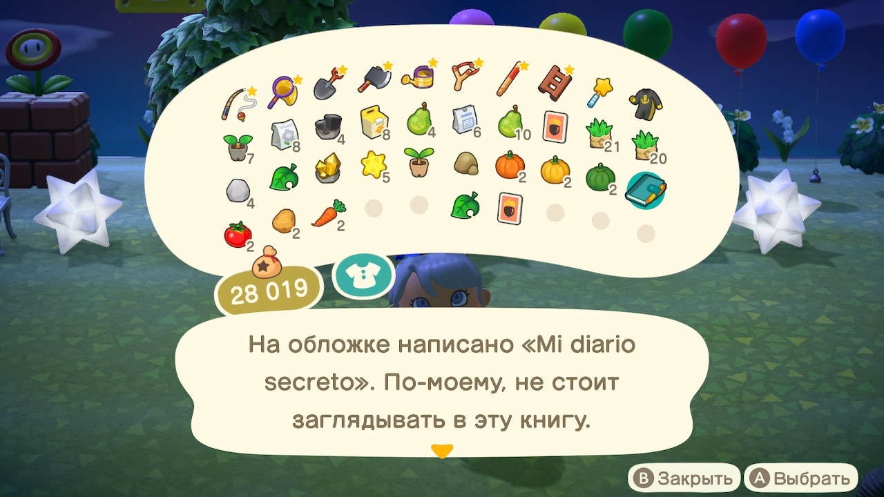 Описание книги самодовольного жителя