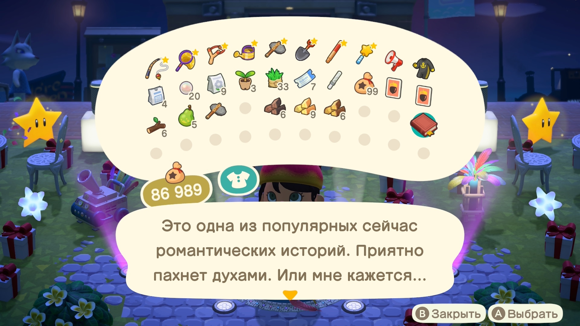 Описание книги высокомерного жителя