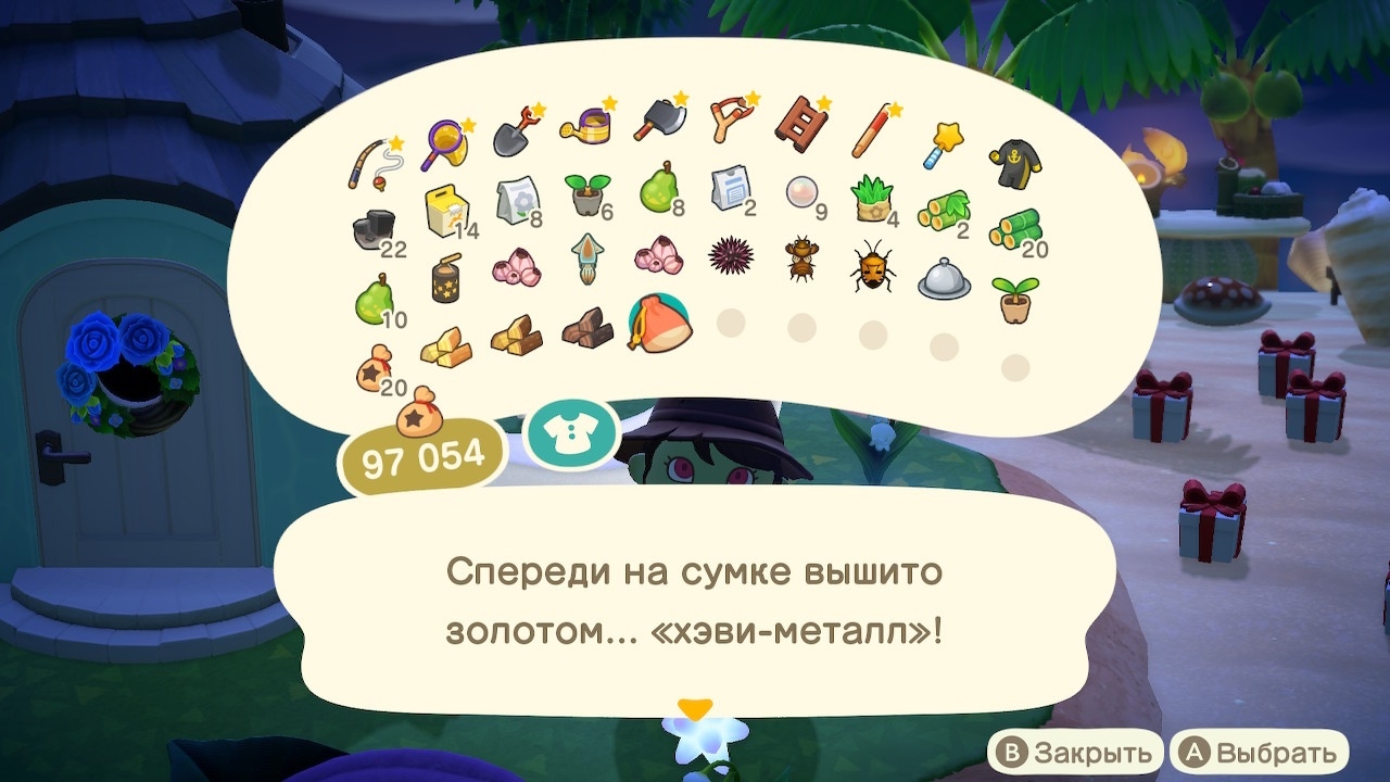 Описание сумки заботливого жителя