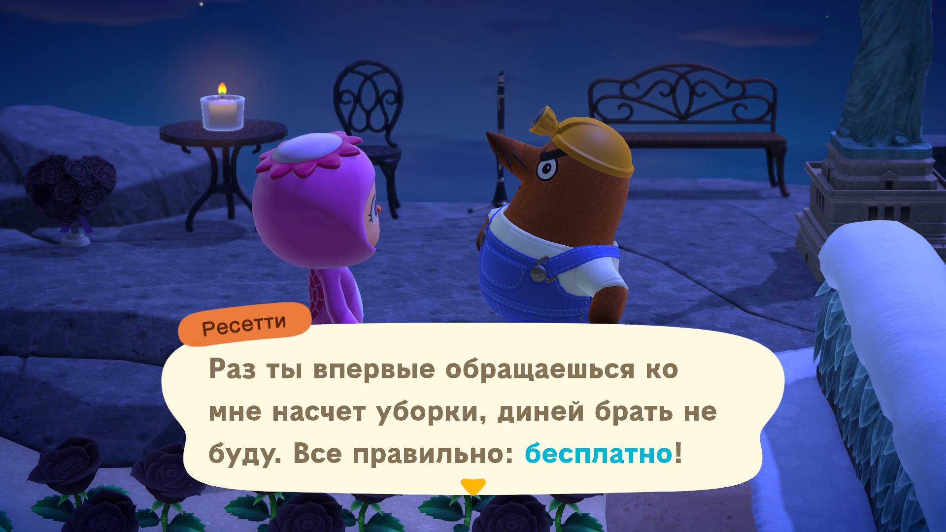 Первый день уборки бесплатно