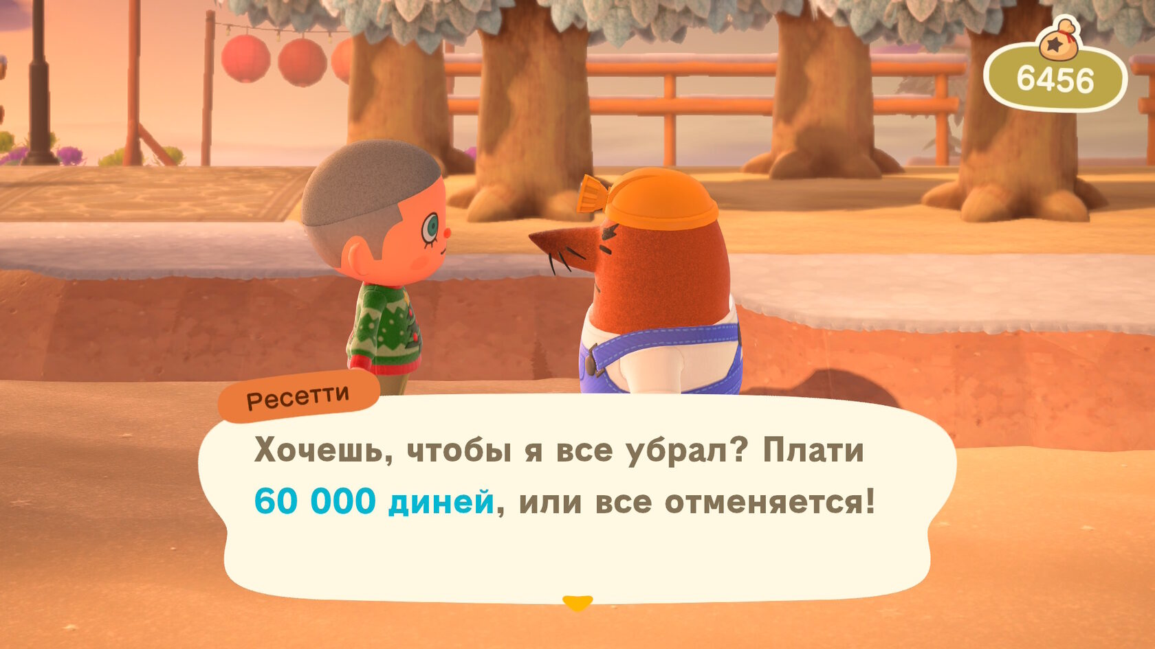 Оплата уборки