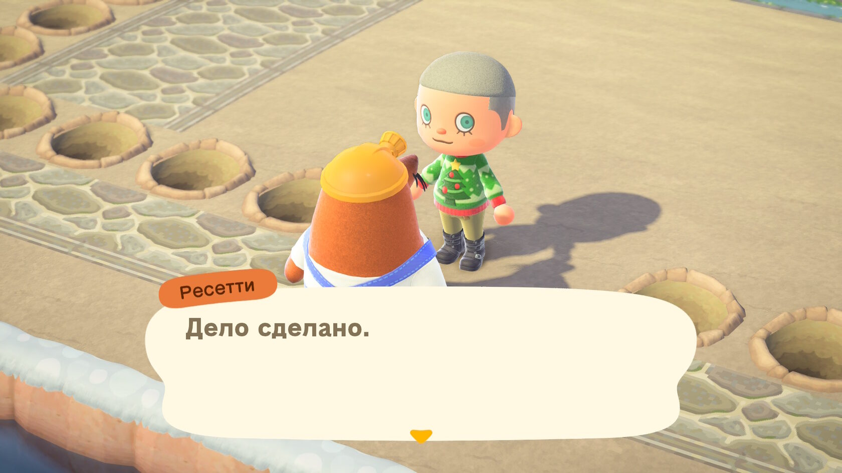 Уборка завершена