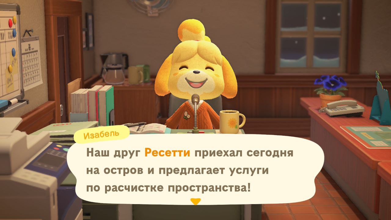 Объявление Изабель 1