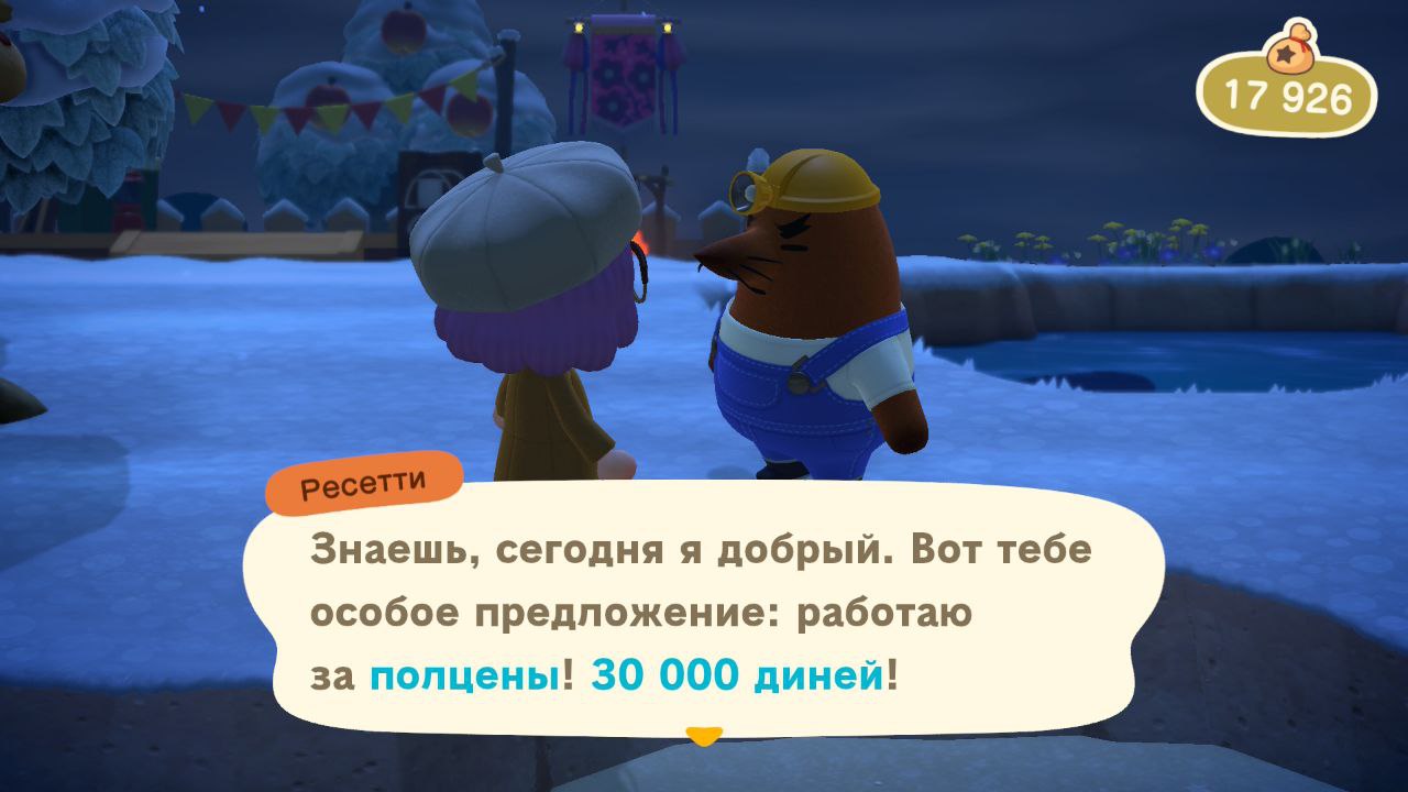 Цена со скидкой