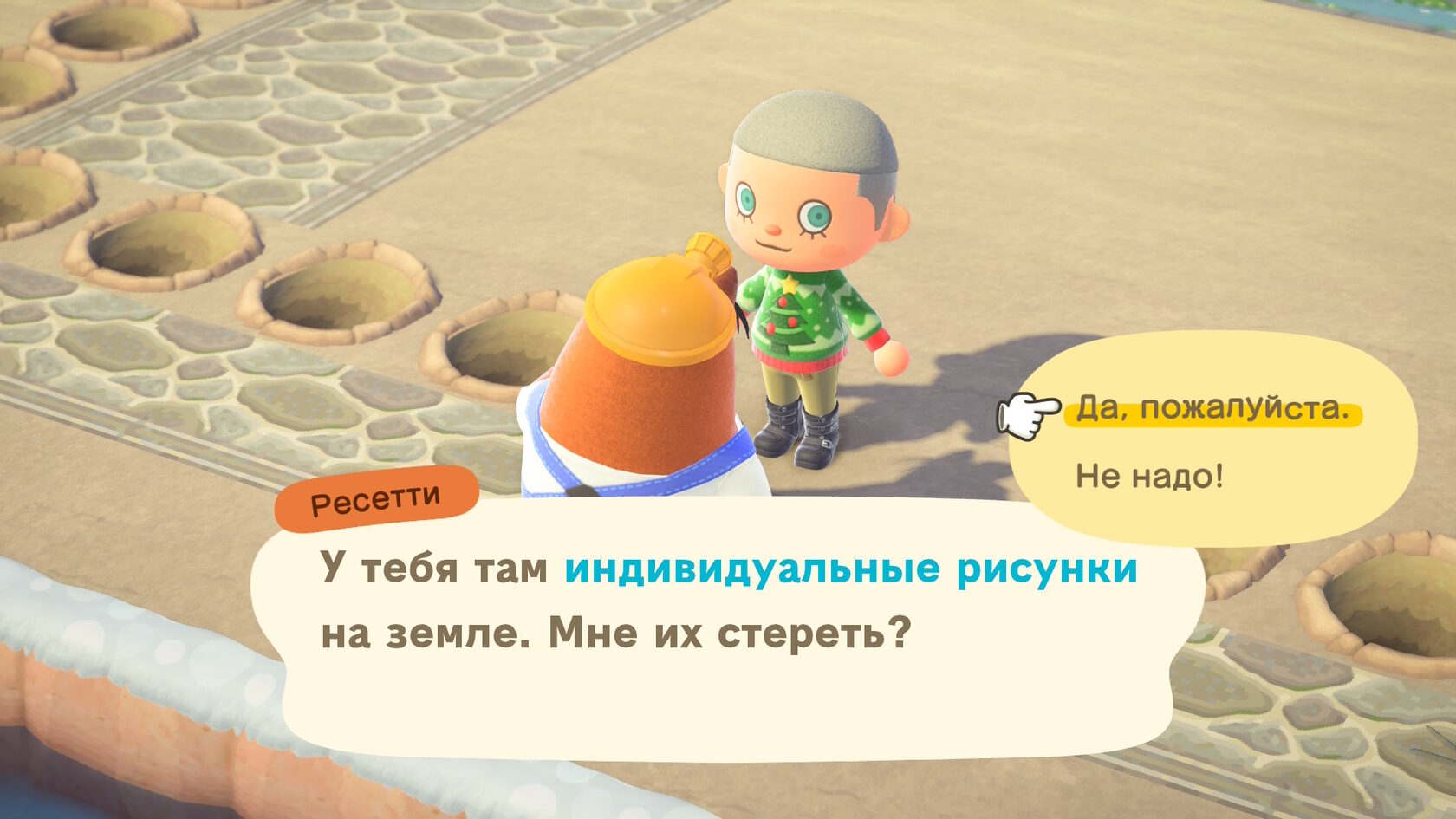 Я выберу участок, индивидуальные рисунки