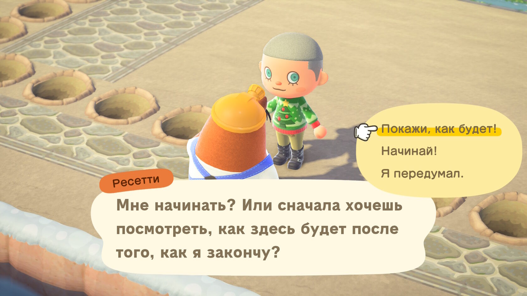 Я выберу участок, как будет выглядеть