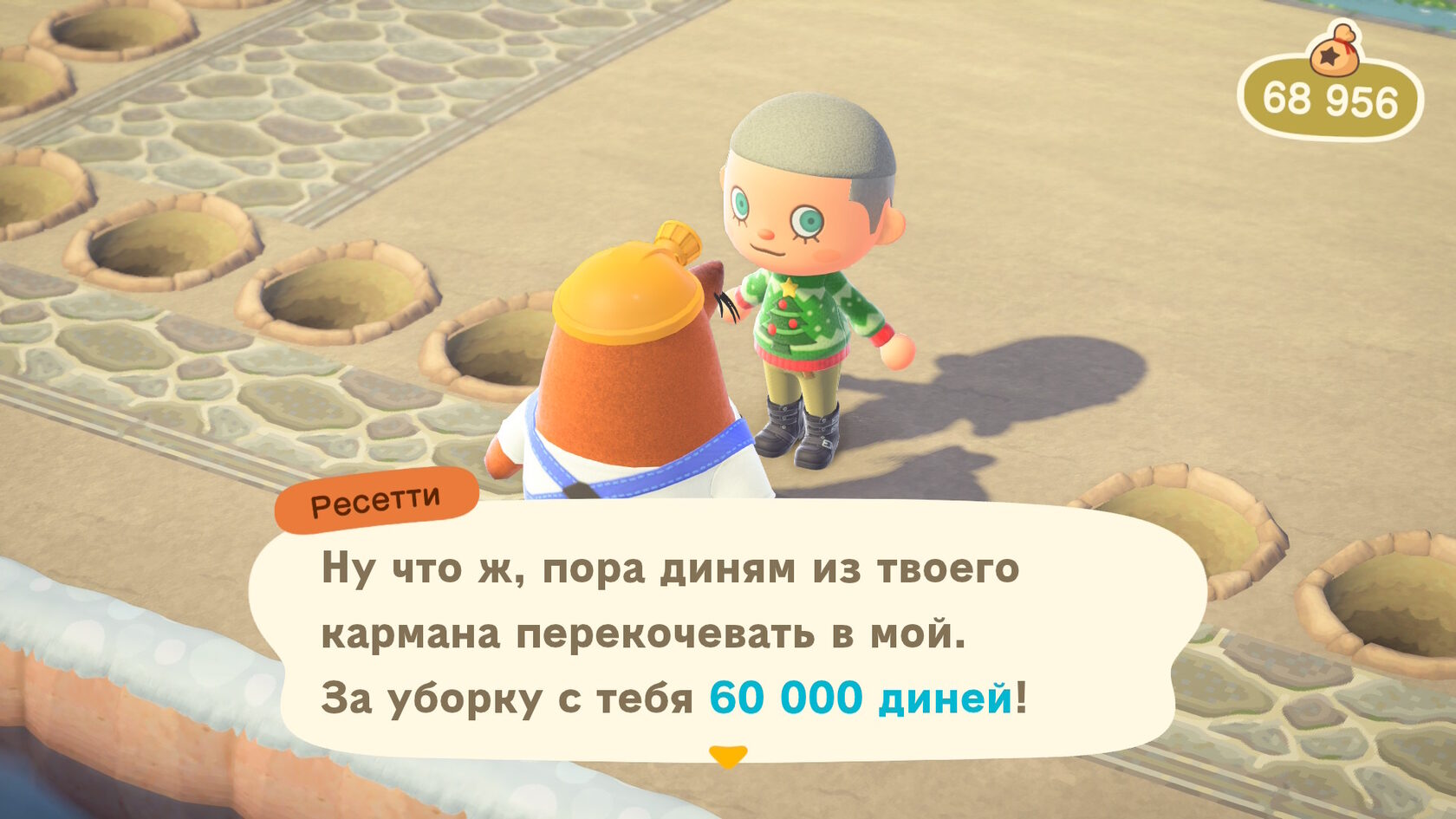 Я выберу участок, итог