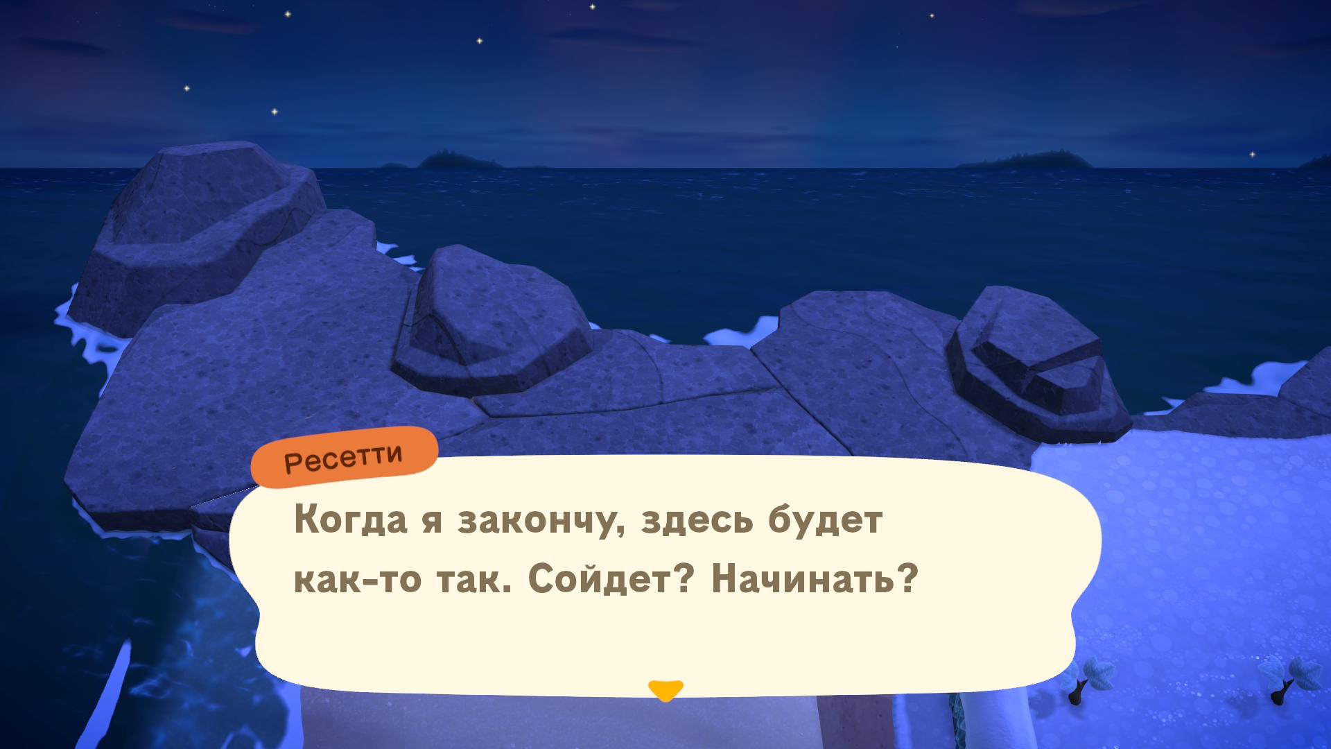 Только на пляжах, итог