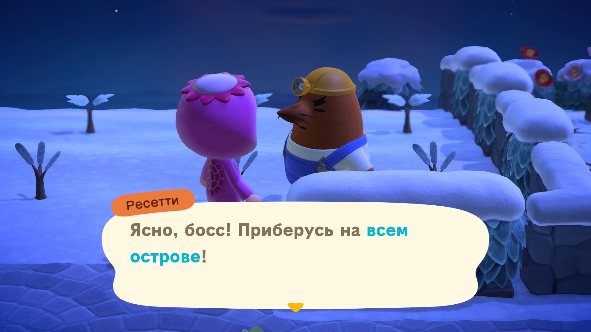 На всём острове, выбор