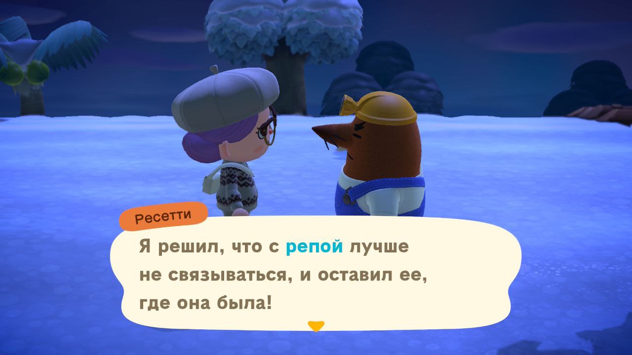 лежащие на земле предметы, репа