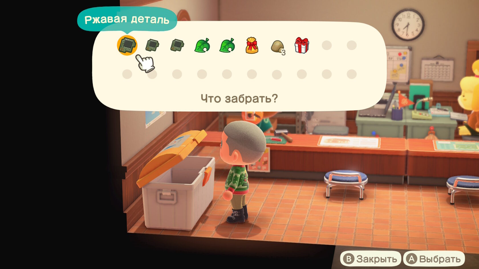 Утильсундук