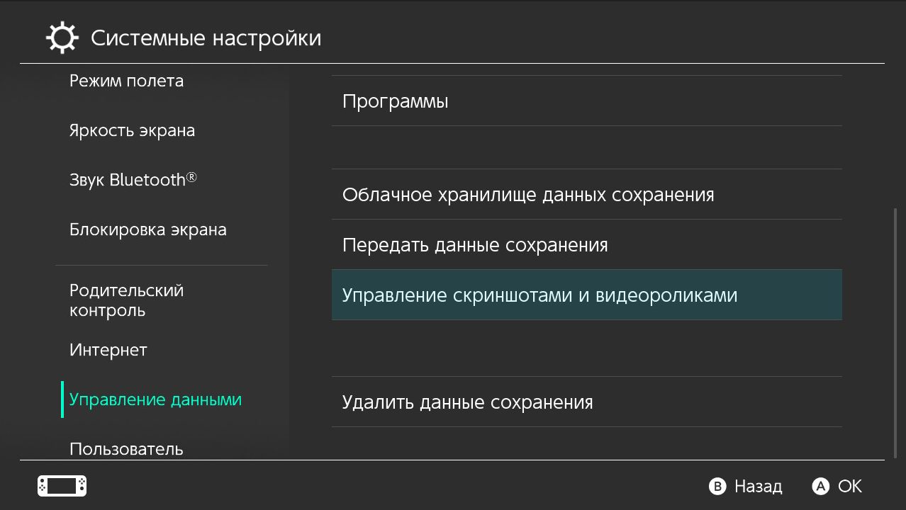 Меню настроек