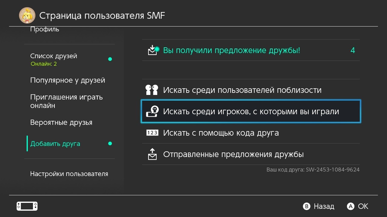 Добавить друга