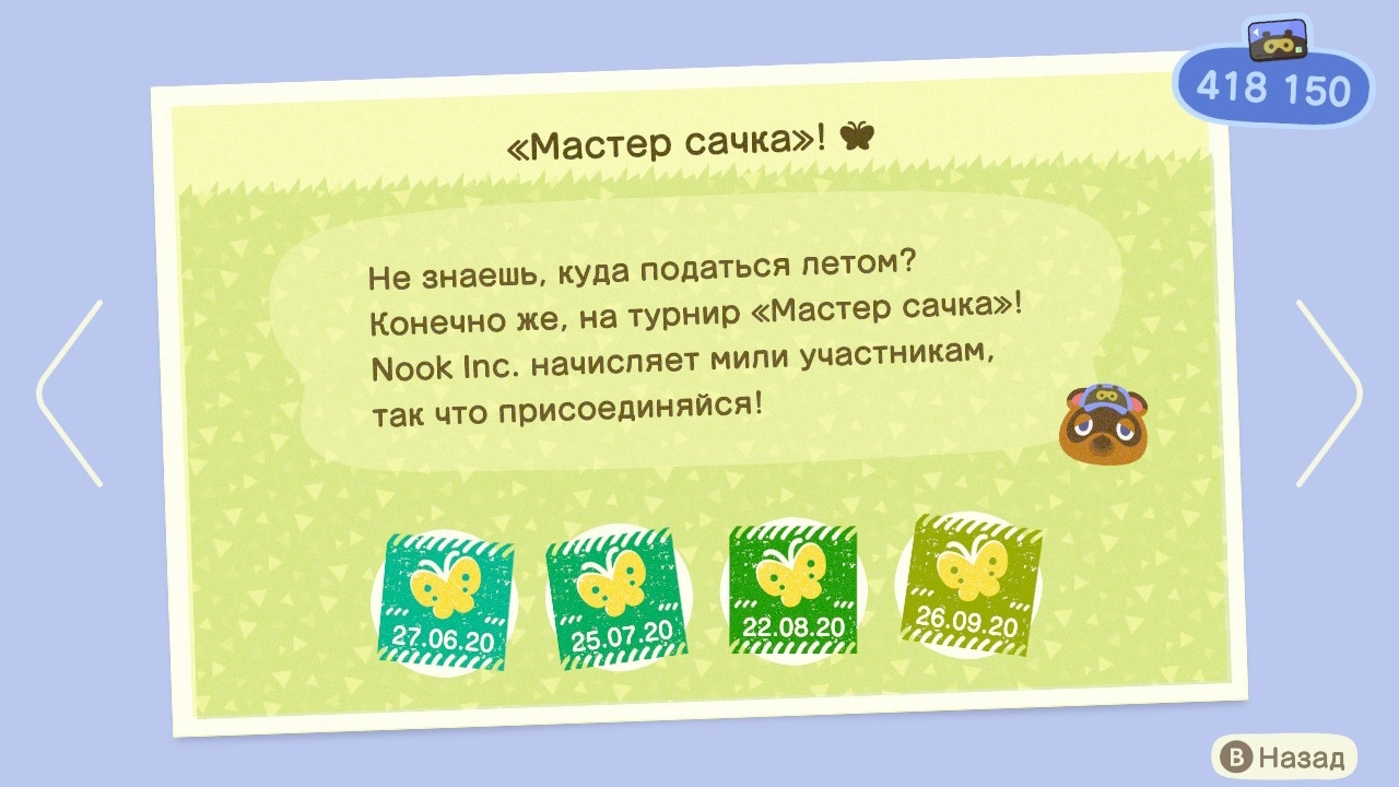 Ачивки за турнир Мастер Сачка